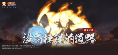 火影忍者国际服