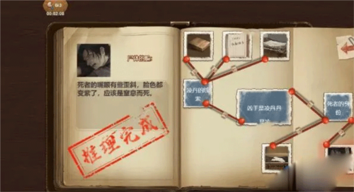 隐秘的原罪8声优版最新版