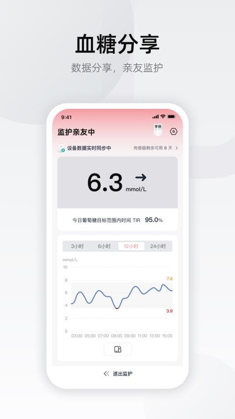 硅基轻享app最新版