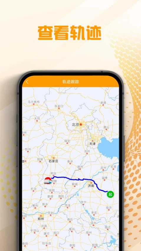 翔和翎货主端官方版