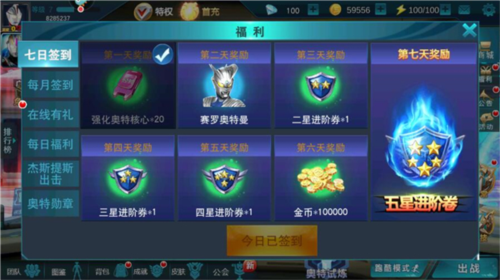 奥特曼传奇英雄app黑侠版