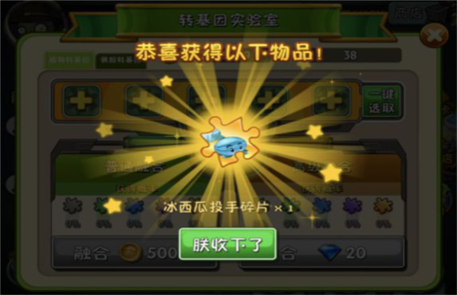 植物大战僵尸2高清版app