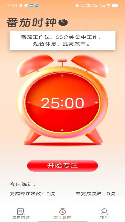 金牌答人官方版