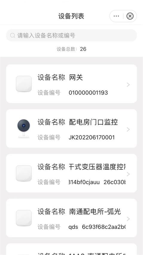 蓝精灵APP免费版