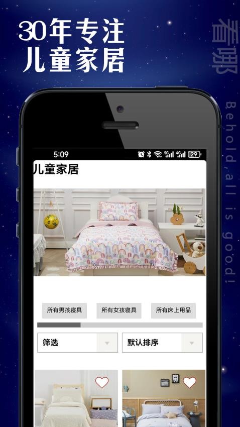 看哪家居官方版