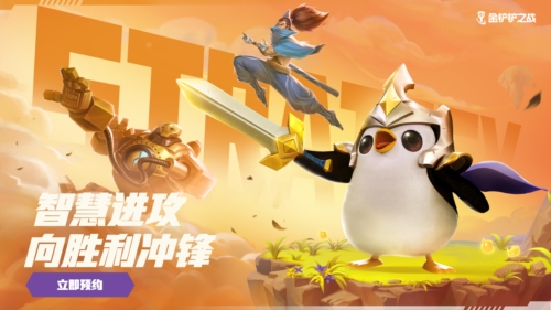 金铲铲之战日本版