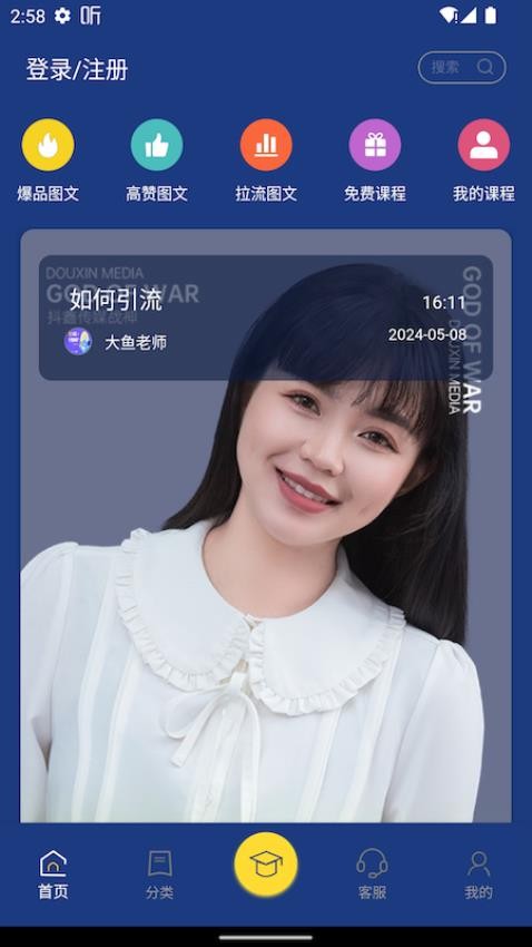 鑫莘学苑免费版