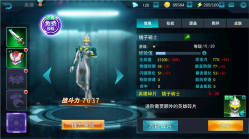 奥特曼传奇英雄app黑侠版