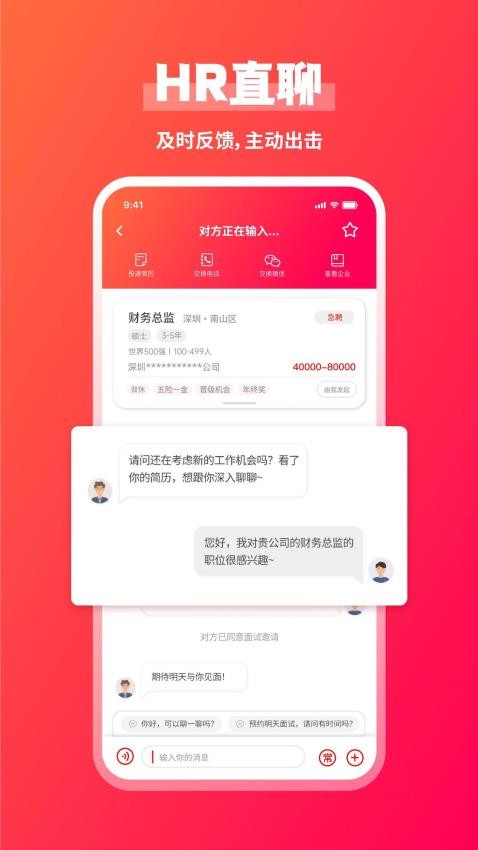 JOBS海归APP