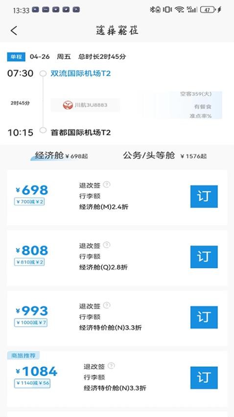 优途旅行官方版