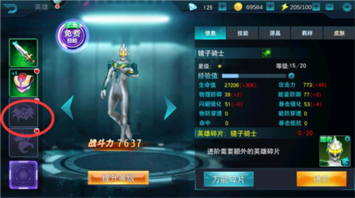 奥特曼传奇英雄app黑侠版