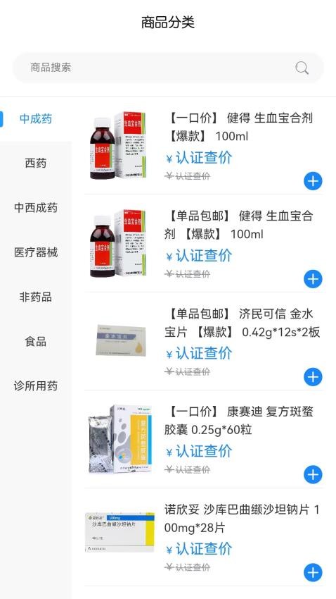 医点医滴最新版