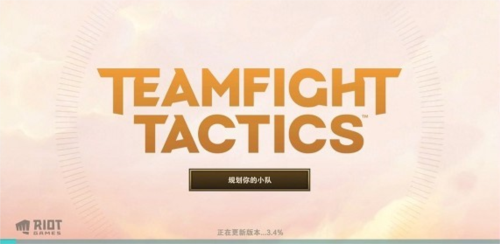 tft云顶之弈国际服