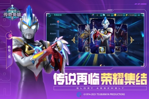 奥特曼传奇英雄app小米版