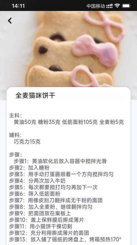 轻食计划app最新版