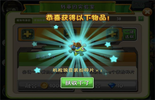 植物大战僵尸2摩登世界