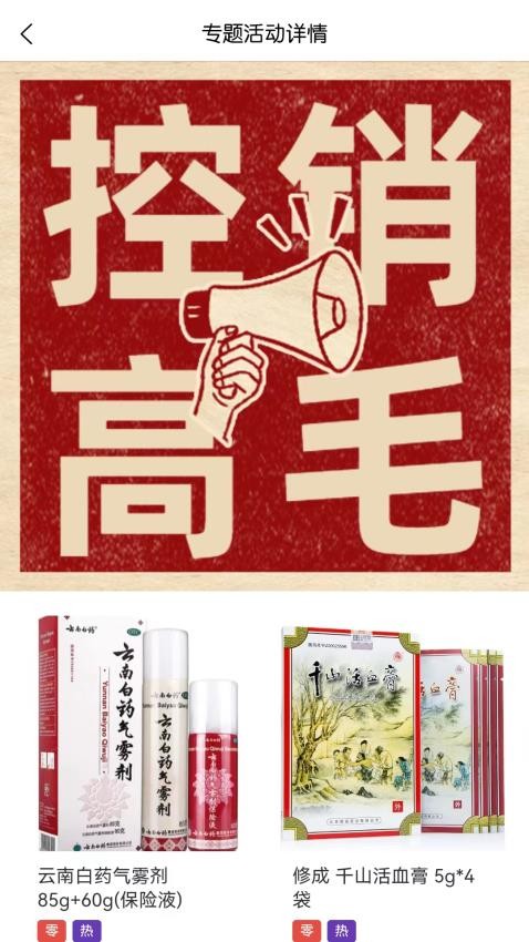 医点医滴最新版