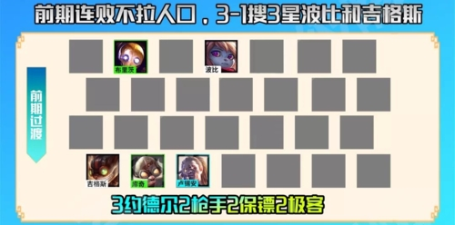 金铲铲之战台湾版