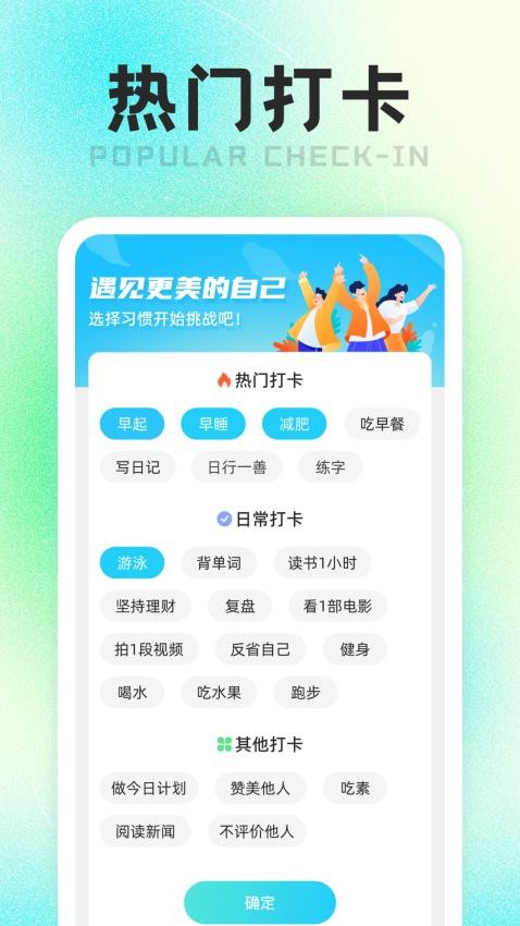 计步走路师APP