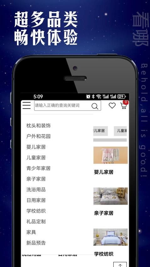 看哪家居官方版