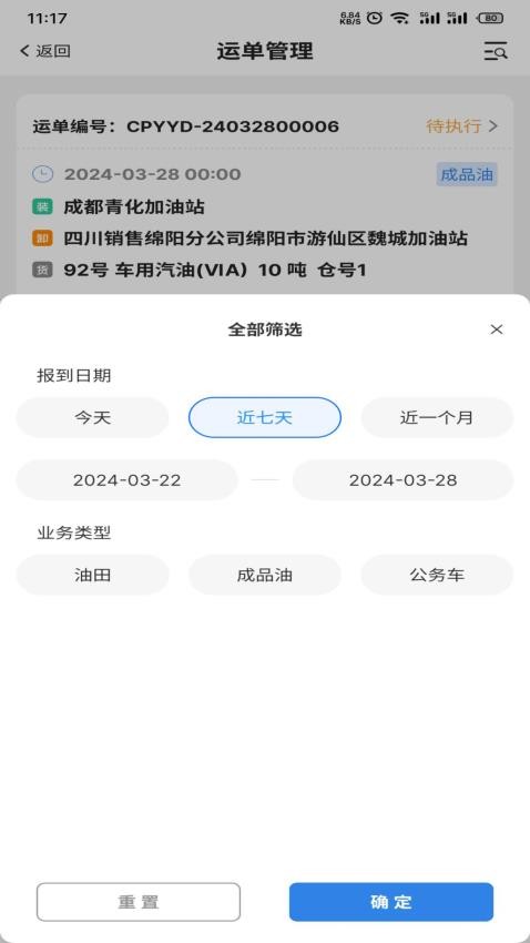 物流服务平台货主系统手机版