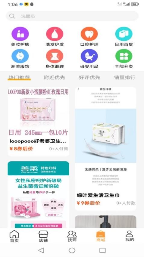 小小美吧安卓版