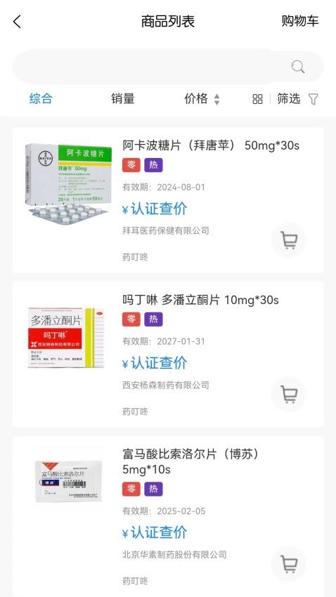 医点医滴最新版