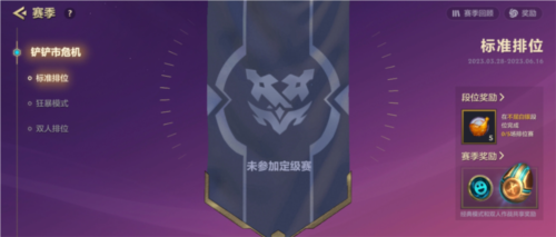 金铲铲之战日本版