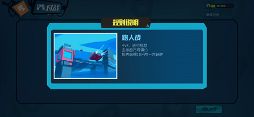 奇葩战斗家小米客户端