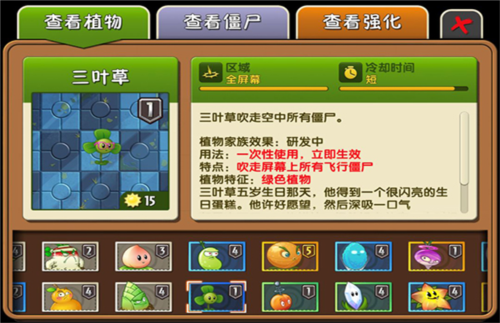 植物大战僵尸2高清版app