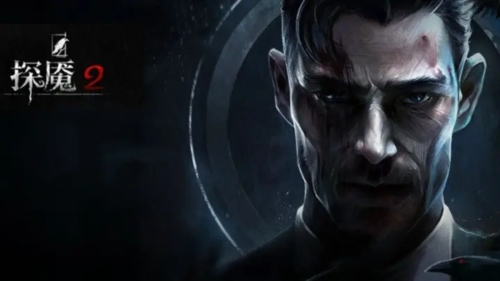 探魇2猎巫app