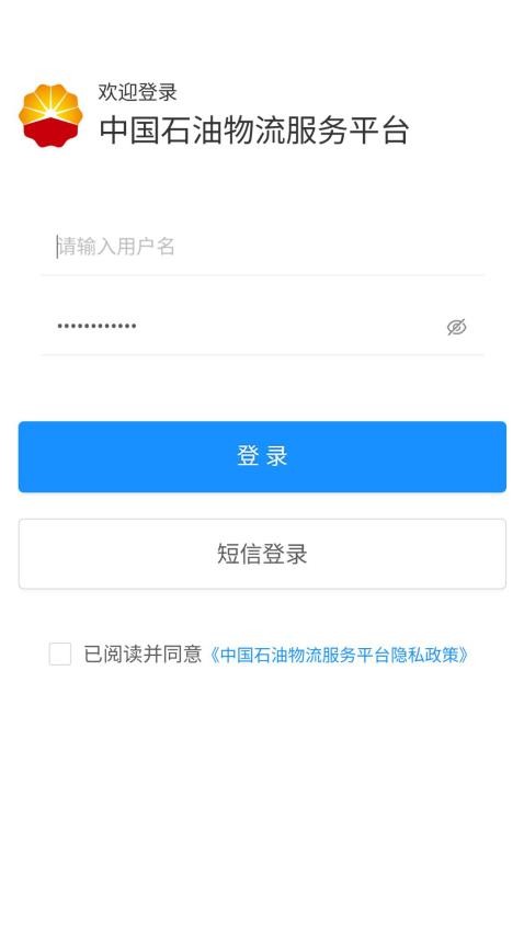 物流服务平台货主系统手机版