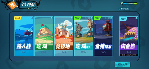 奇葩战斗家华为客户端