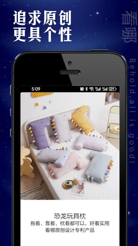 看哪家居官方版