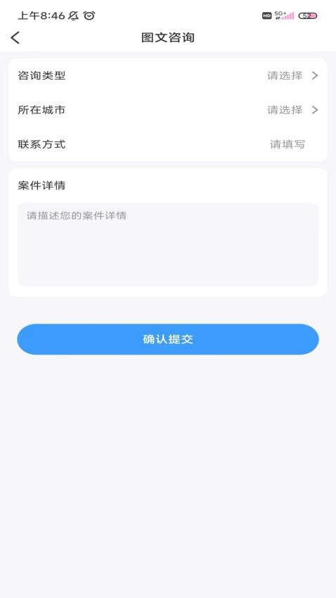 法公律师最新版