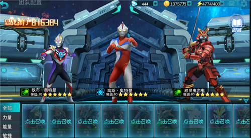 奥特曼传奇英雄app小米版