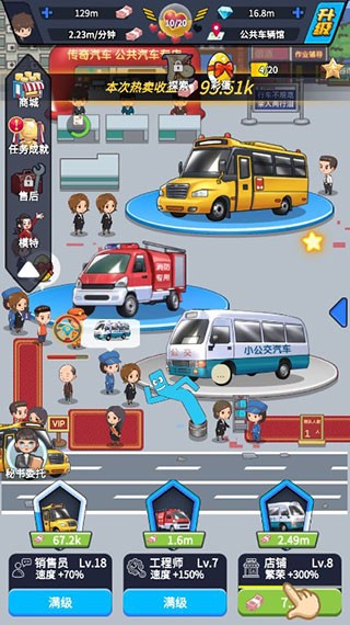 传奇汽车公司新版