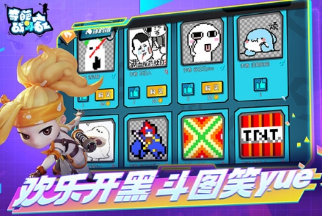 奇葩战斗家最新版