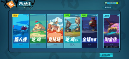 奇葩战斗家最新版