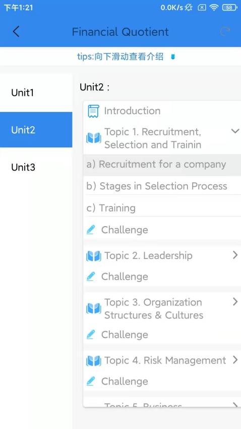 培诺PIAL学习系统软件app