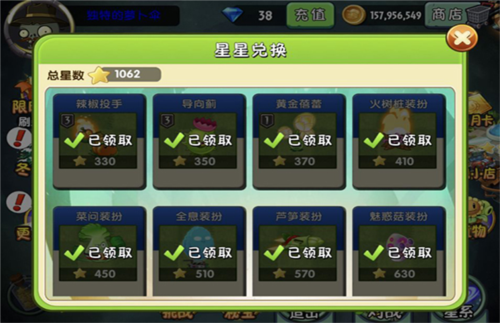 植物大战僵尸2摩登世界