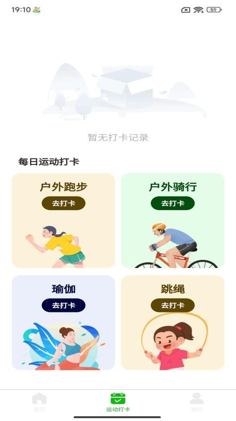 步数大牛app最新版