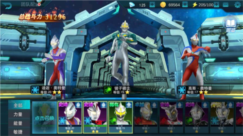 奥特曼传奇英雄app黑侠版