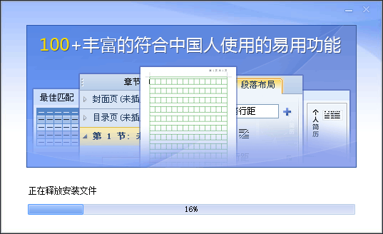 wps office2012完整版