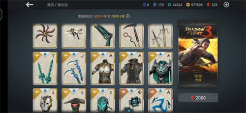 暗影格斗3安卓版