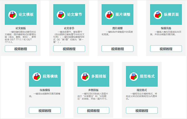 论文抽屉(论文编辑软件)