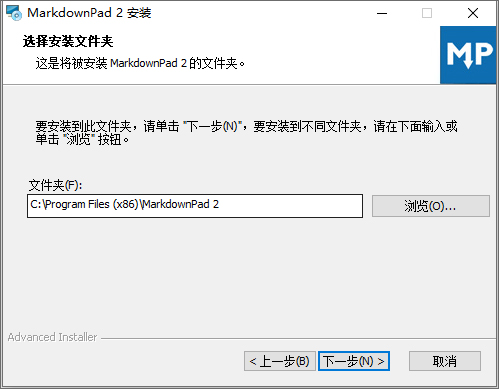 markdownpad2中文版