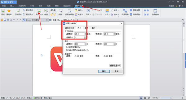 wps office2013个人版