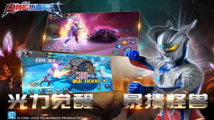 奥特曼热血英雄新版