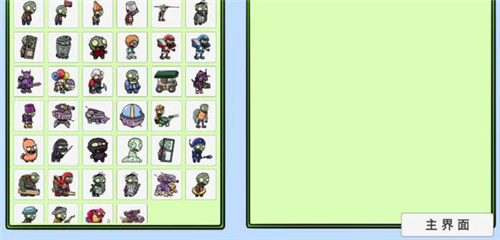 植物大战僵尸bt版宅宅萝卜内置菜单版